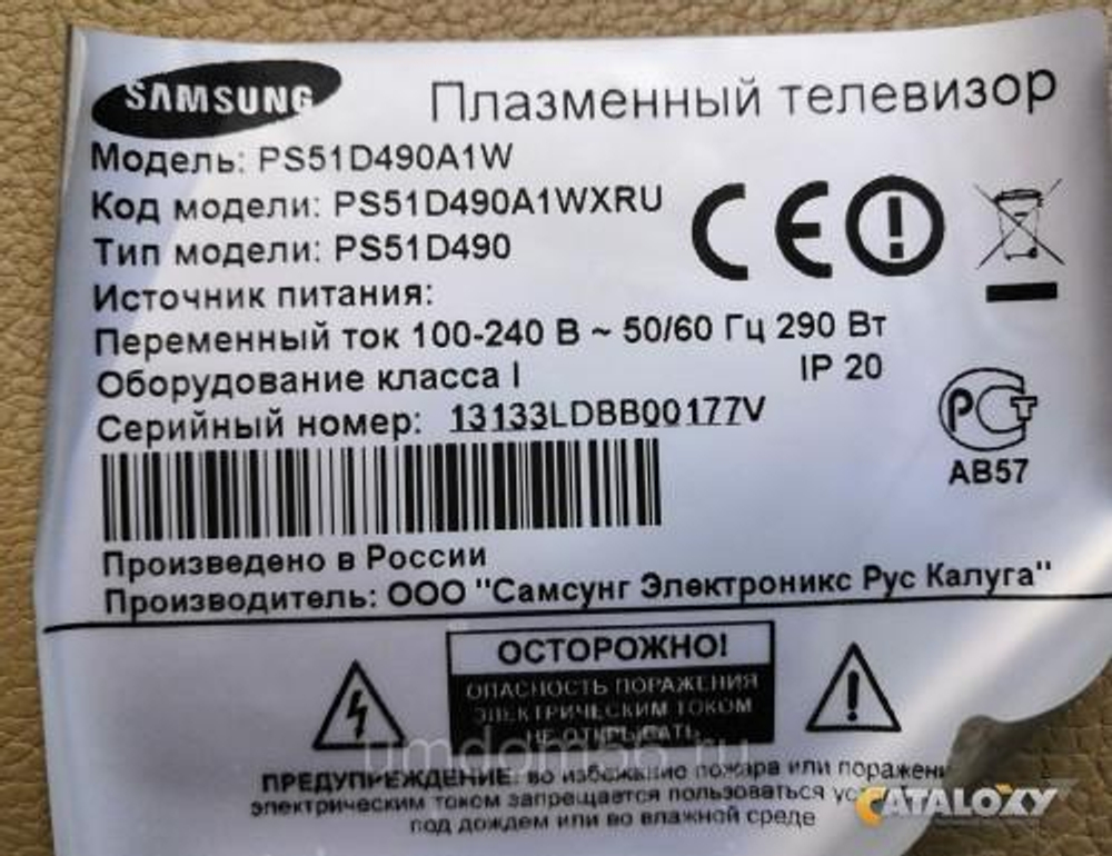 X-MAIN LJ41-09422A, LJ92-01759A, Samsung  PS51D490A1W