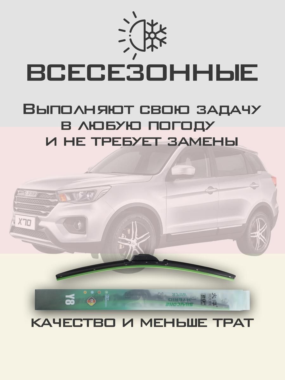 Щетки стеклоочистителя HUOYE Y8 600/500 мм на Hyundai Veracruz | Push button
