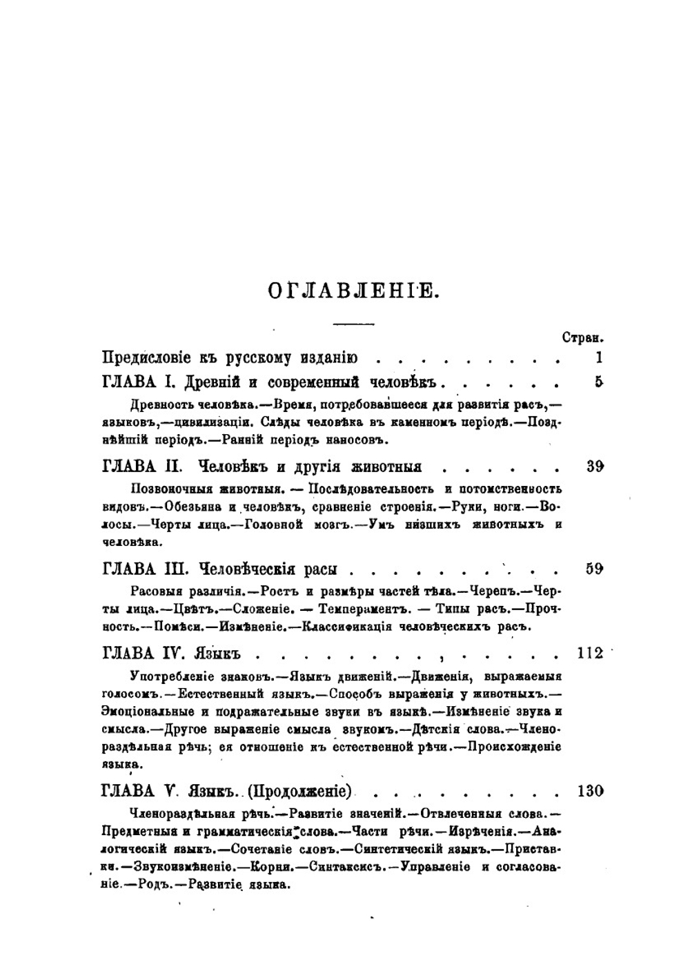 Антропология (введение к изучению человека и цивилизации) | А.Б. Тайлор