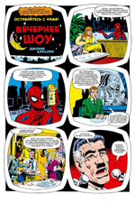 MARVEL: Что если?.. Человек-паук не стал бороться с преступностью. Питер Гиллис