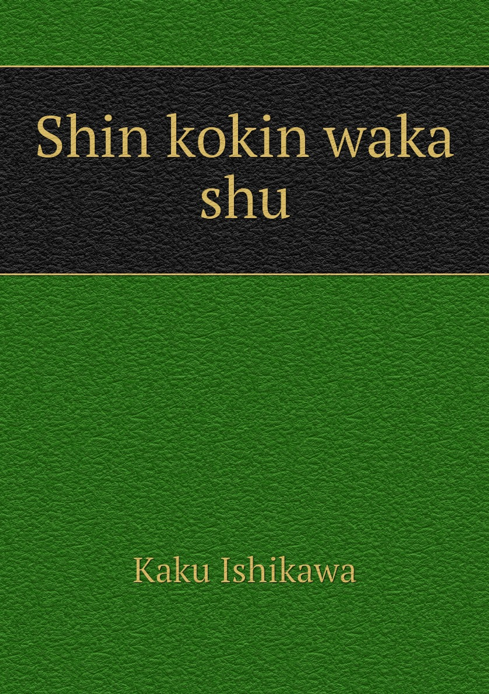 Собрание старых и новых песен Японии. На японском языке | Kaku Ishikawa