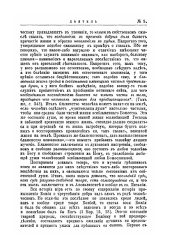 О любви Божией на Страшном Суде Христовом | Архимандрит Андрей