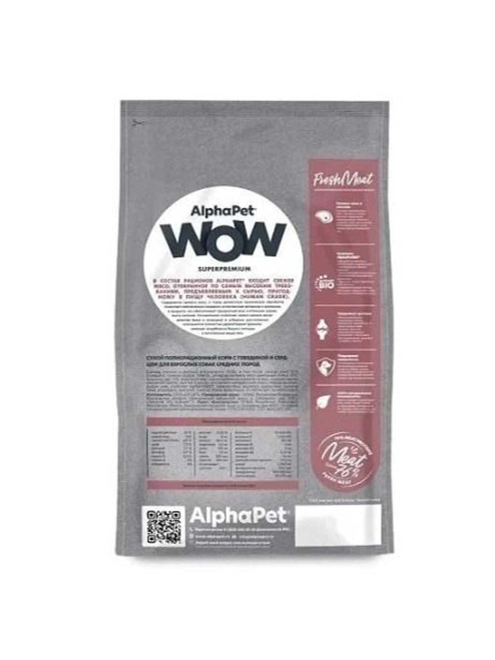 Сухой корм для собак AlphaPet WOW для взрослых животных средних пород , с говядиной и сердцем, 2 кг