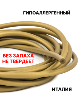 Каучук 4 мм бронзовый(031) 1м