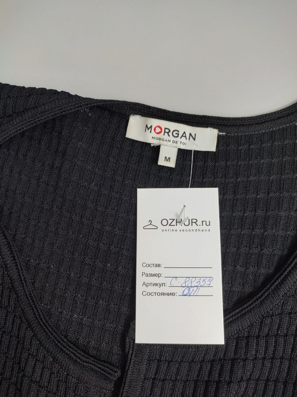 Кардиган Morgan длинный 46 размер