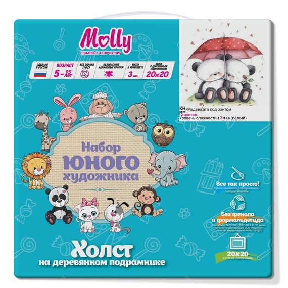 Картина по номерам &#39;Медвежата под зонтом&#39; 20х20 см