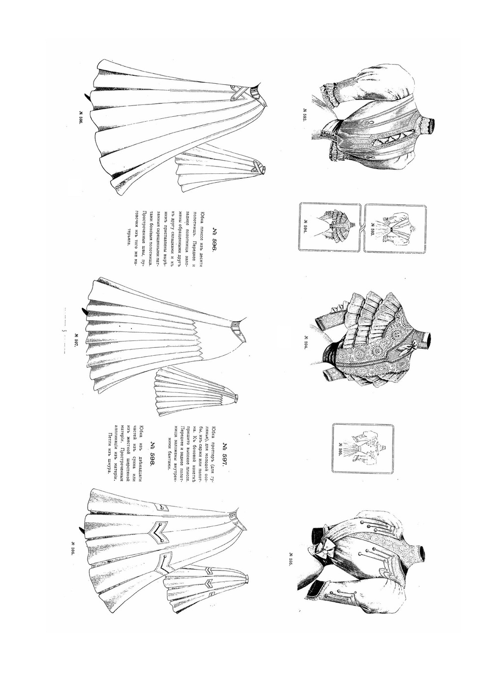 Ворт. Модный альбом дамских и детских платьев, верхних вещей и белья. Oсень и зима 1905-1906 | Нет автора