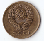 3 копейки 1976 года XF-AU