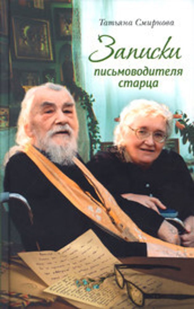 Записки