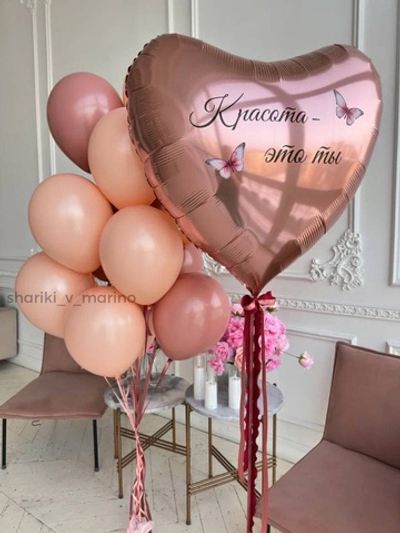 Воздушные шары для девушки «Красота - это ты»