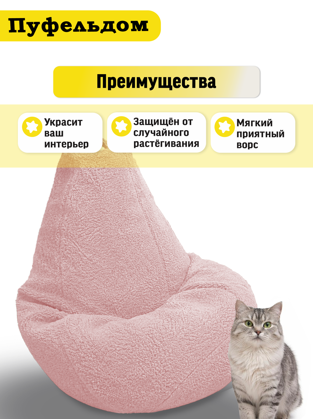 Чехол 4XL для кресла-мешка/мех
