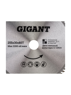 Пильный диск мультирез по алюминию, ламинату, пластику, ДСП 255x30 мм, 80 зубьев Gigant G-110934