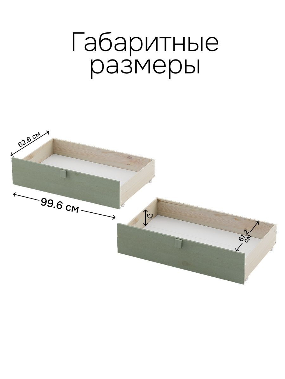 Ящики к кровати Carlos 90х200 на колесиках, зеленые