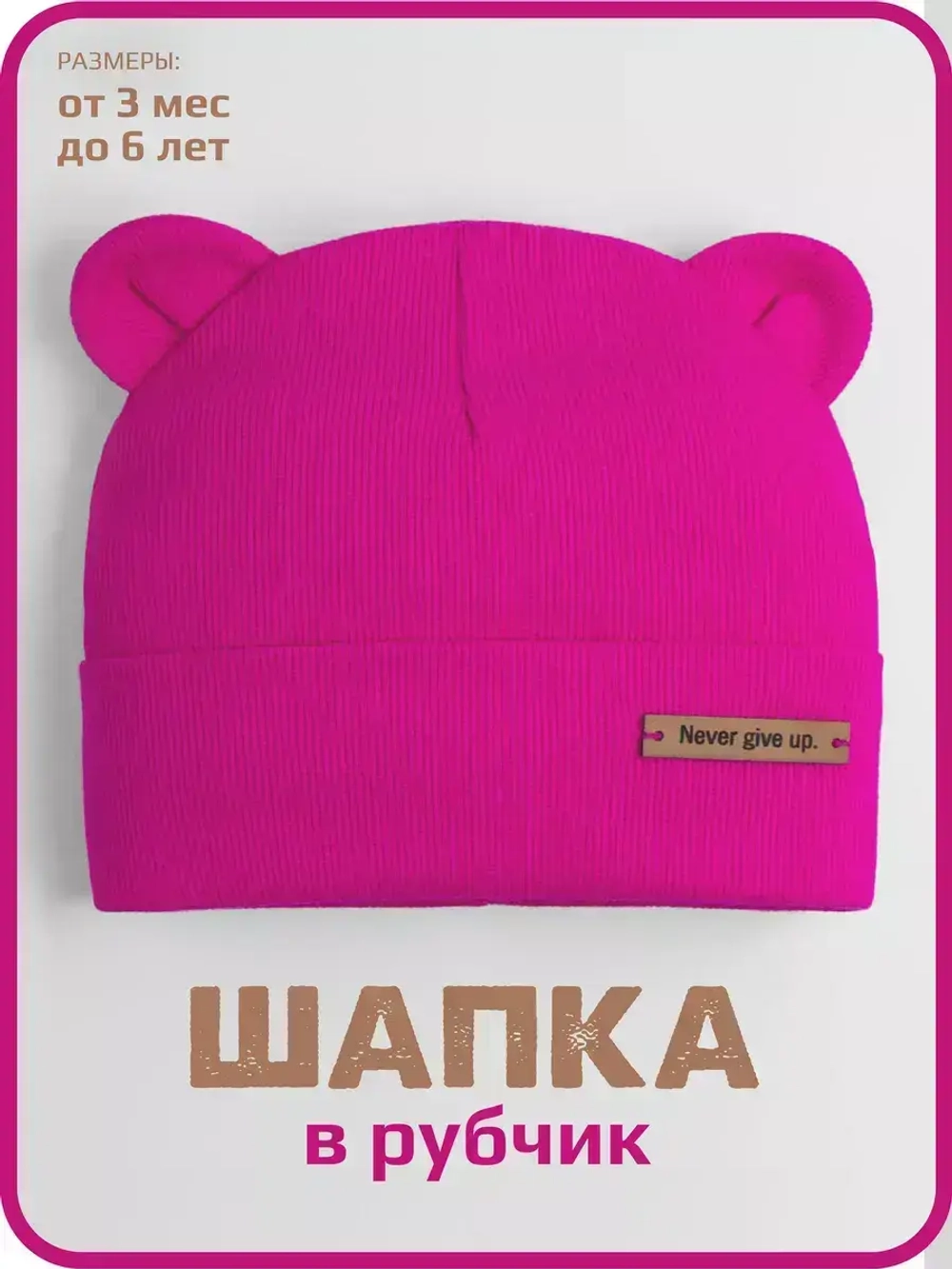 Шапка детская с ушками на осень