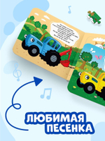 Книга картонная с пазлами «По полям, по полям!», Синий Трактор