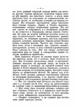 В память столетия Крыма | В. Х. Кондараки