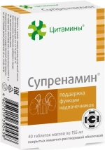 Супренамин 10 мг таб №40.