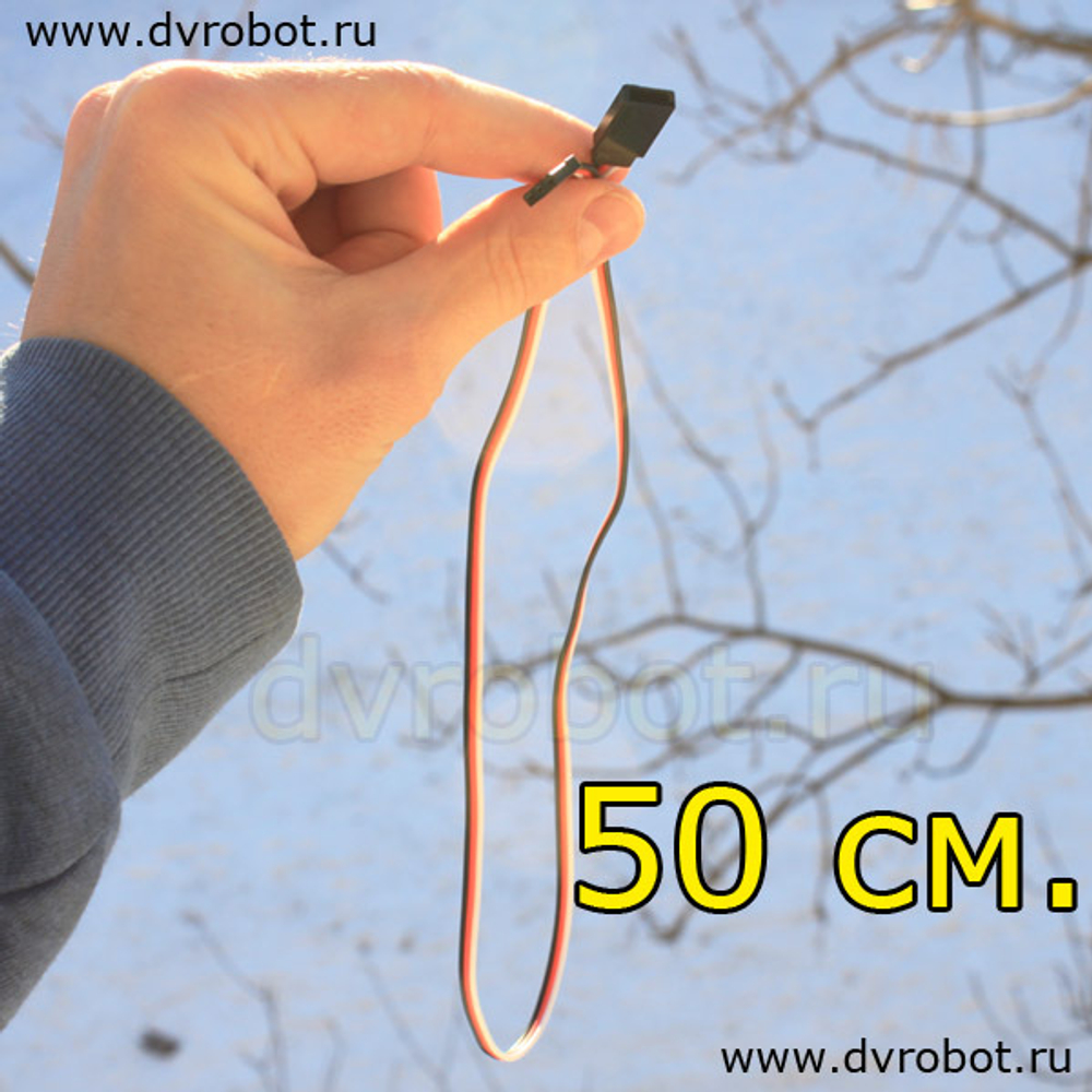 Удлинитель серво "ПаМа" 30/50 см