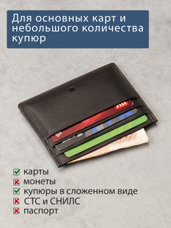 B250036R Castanho - Футляр для карт с RFID защитой MP