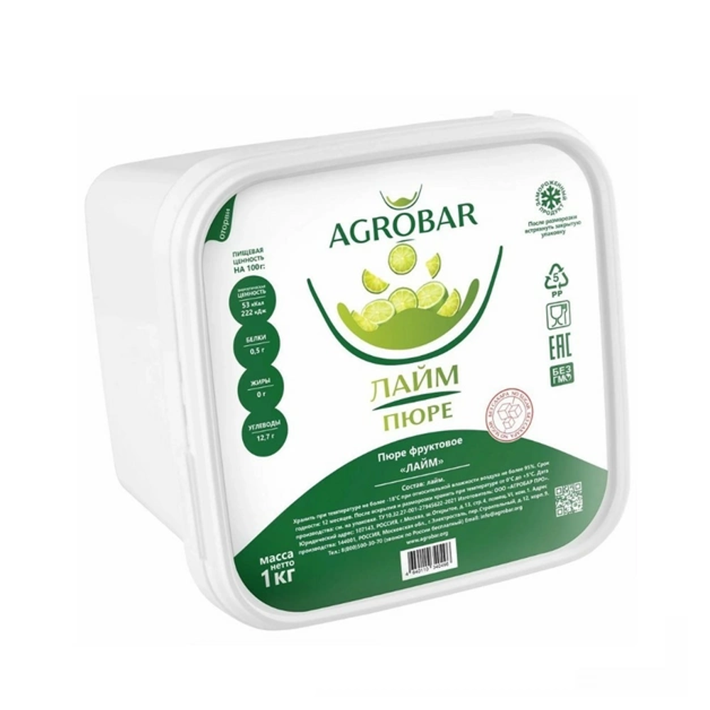 Пюре Agrobar Лайм Замороженное 1кг