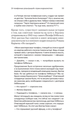 Вован и Лексус. По ком звонит телефон