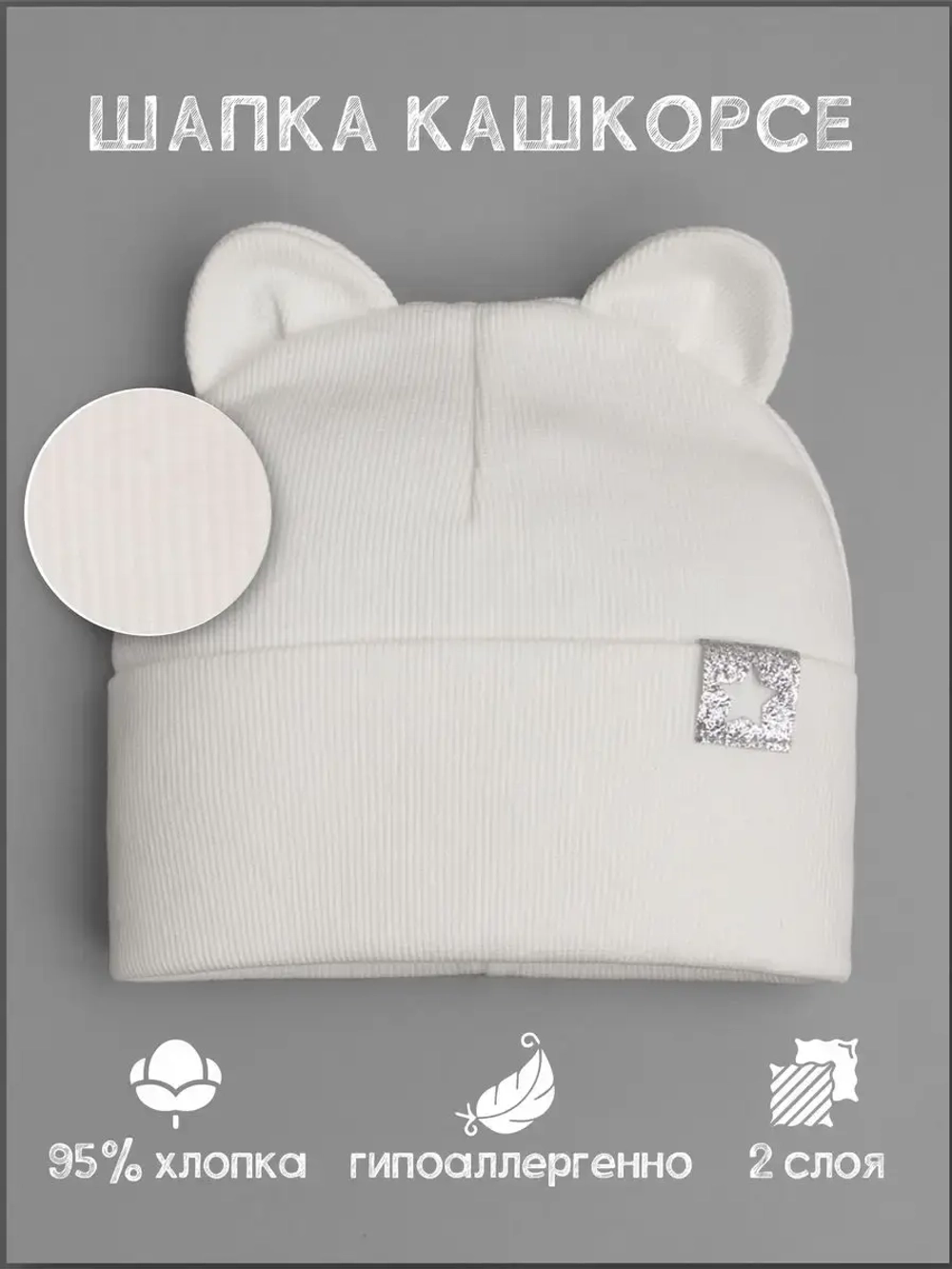 Шапка детская демисезонная на осень