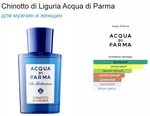 Acqua Di Parma Chinotto Di Liguria 75ml (duty free)