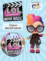 Кукла Лол Сюрприз в шаре Movie Magic оригинал