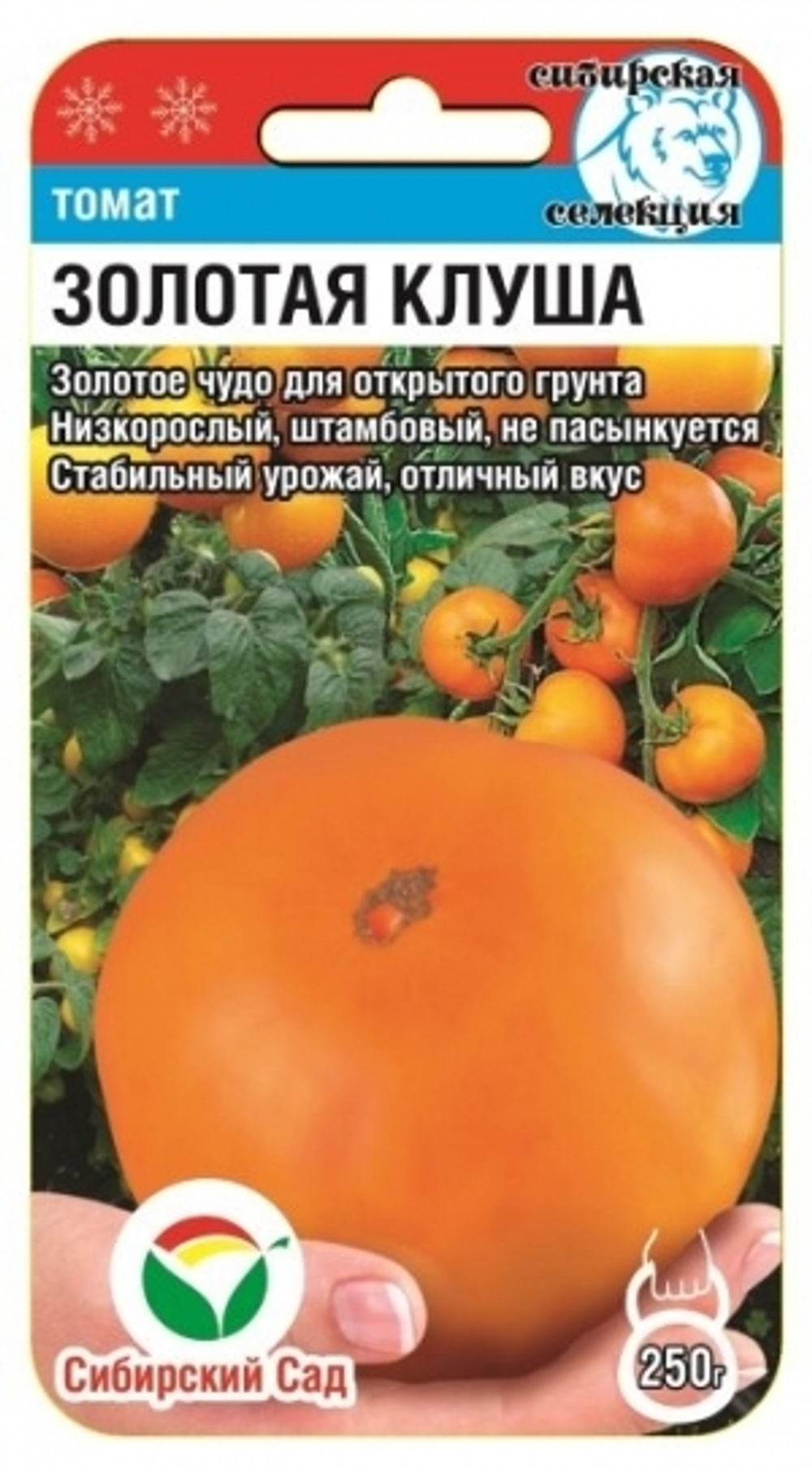 Томат Золотая клуша (Сиб.сад) 20шт
