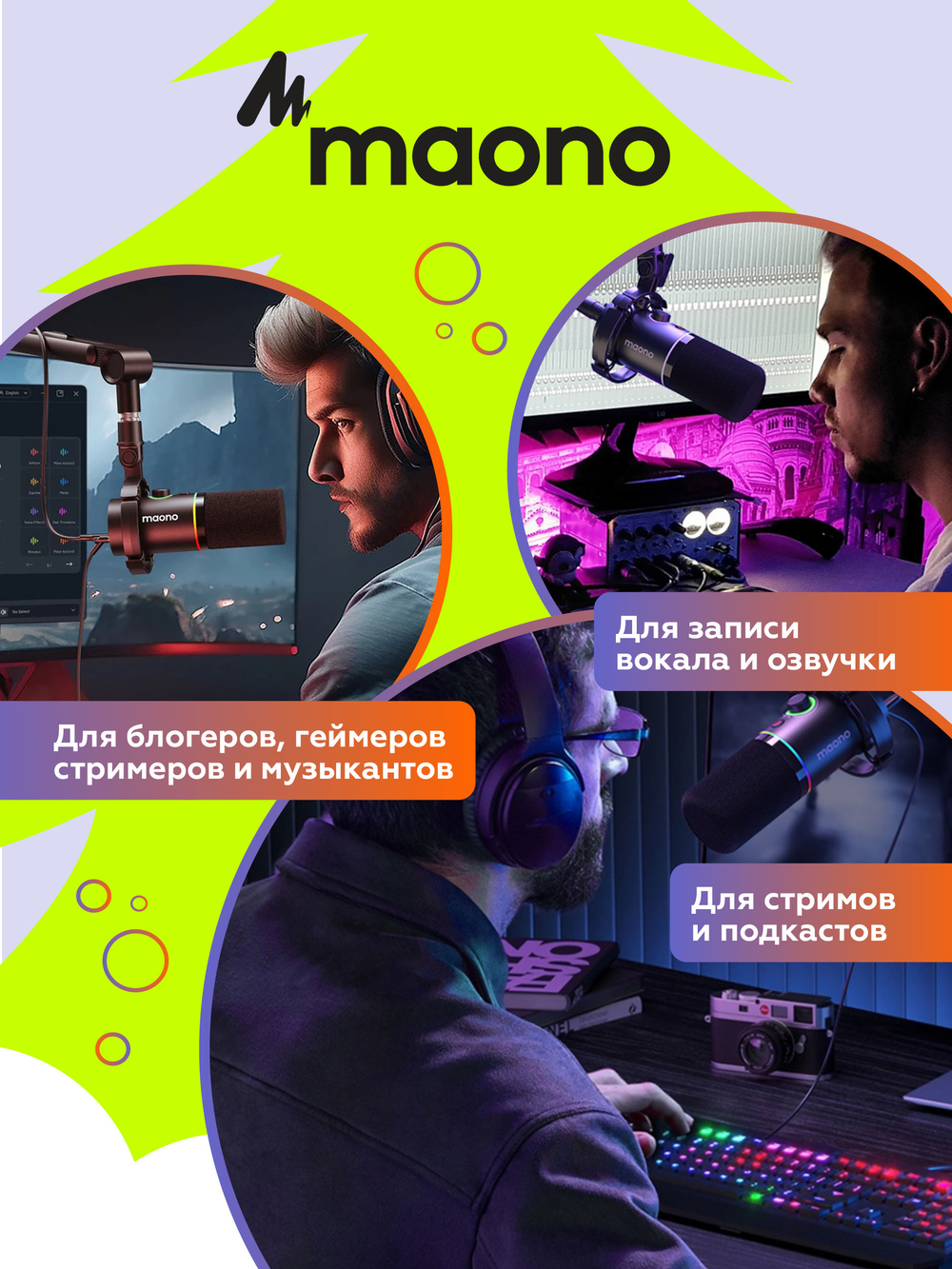 Микрофон Maono PD400X