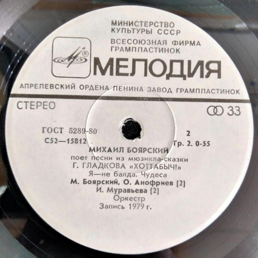 Комплект / В. Шаинский + М.Боярский (4х7" Vinyl)