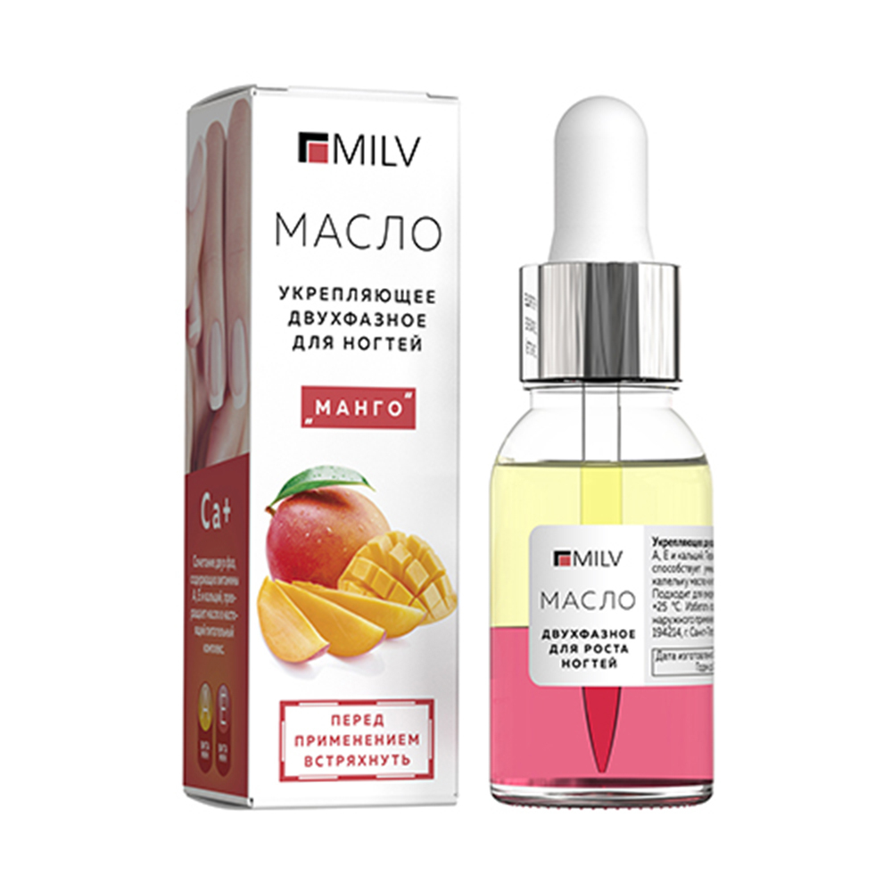 MILV (Арт.12074) Укрепляющее двухфазное масло для ногтей "Манго", 15 мл