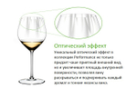 Набор из 2-х бокалов для белого вина Performance Chardonnay 727 мл Riedel