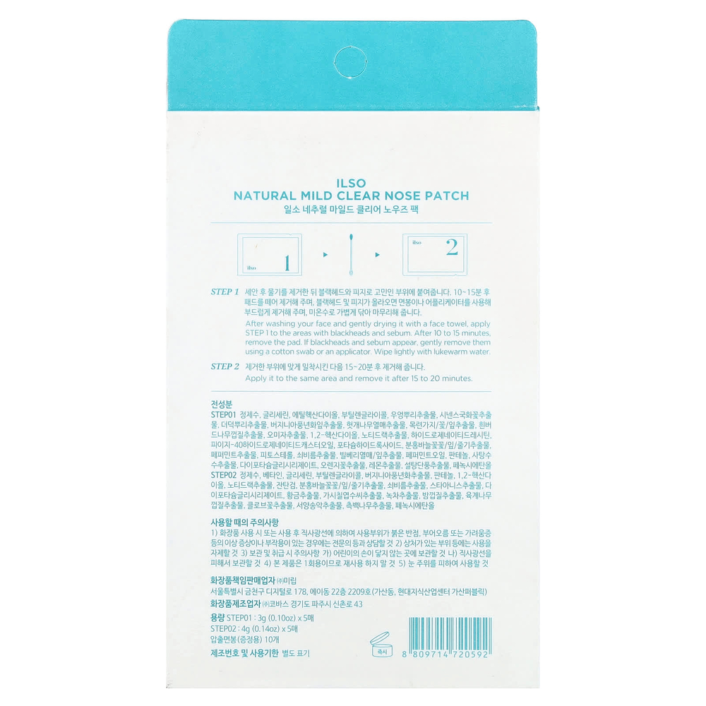 ilso, Natural Mild Clear, патч для носа, 10 патчей