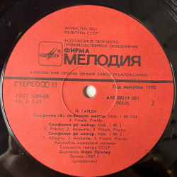Винтажная виниловая пластинка LP J. Haydn Гайдн, Дирижер Conductor Mark Ermler Марк Эрмлер (Симфонии "A", "B", N 1,2) (СССР 1990)