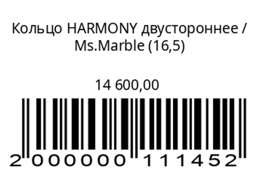 Кольцо Harmony двустороннее