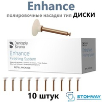 Enhance Диски (10шт.) Энхенс, полировочные насадки, Энханс Disc