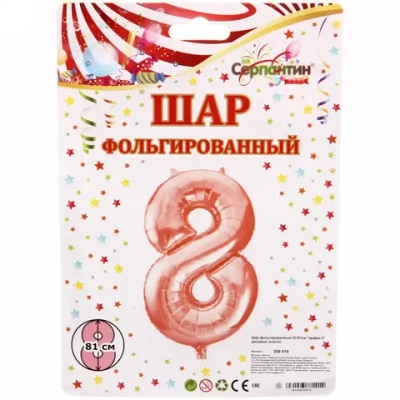 Шар фольгированный 32'/81см «Цифра 8» (розовое золото)