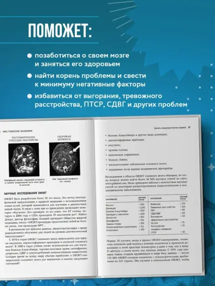 Конец психическим заболеваниям