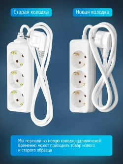 Удлинитель сетевой для розетки ФОТОН 16А 2м 3 розетки с заземлением белый, ГОСТ
