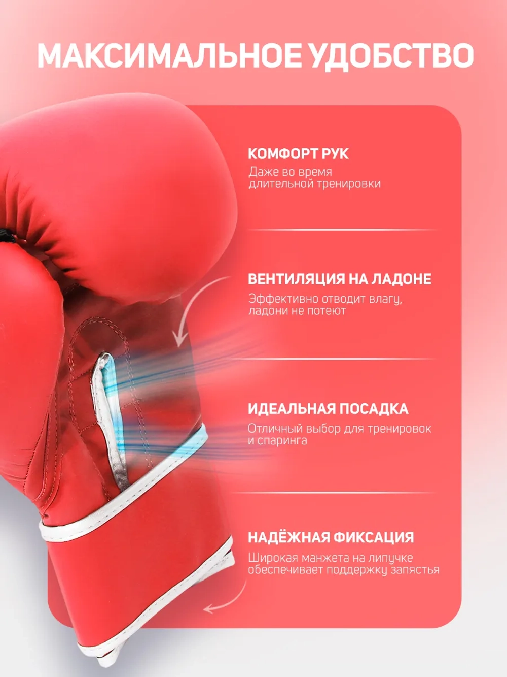 Перчатки боксерские для тренировок