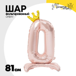 Шар фольгированный Цифра 0 81 см (Розовый)