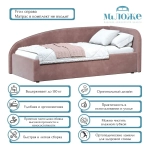 Кровать Элис 90х200 Терракотовый Правый Угол