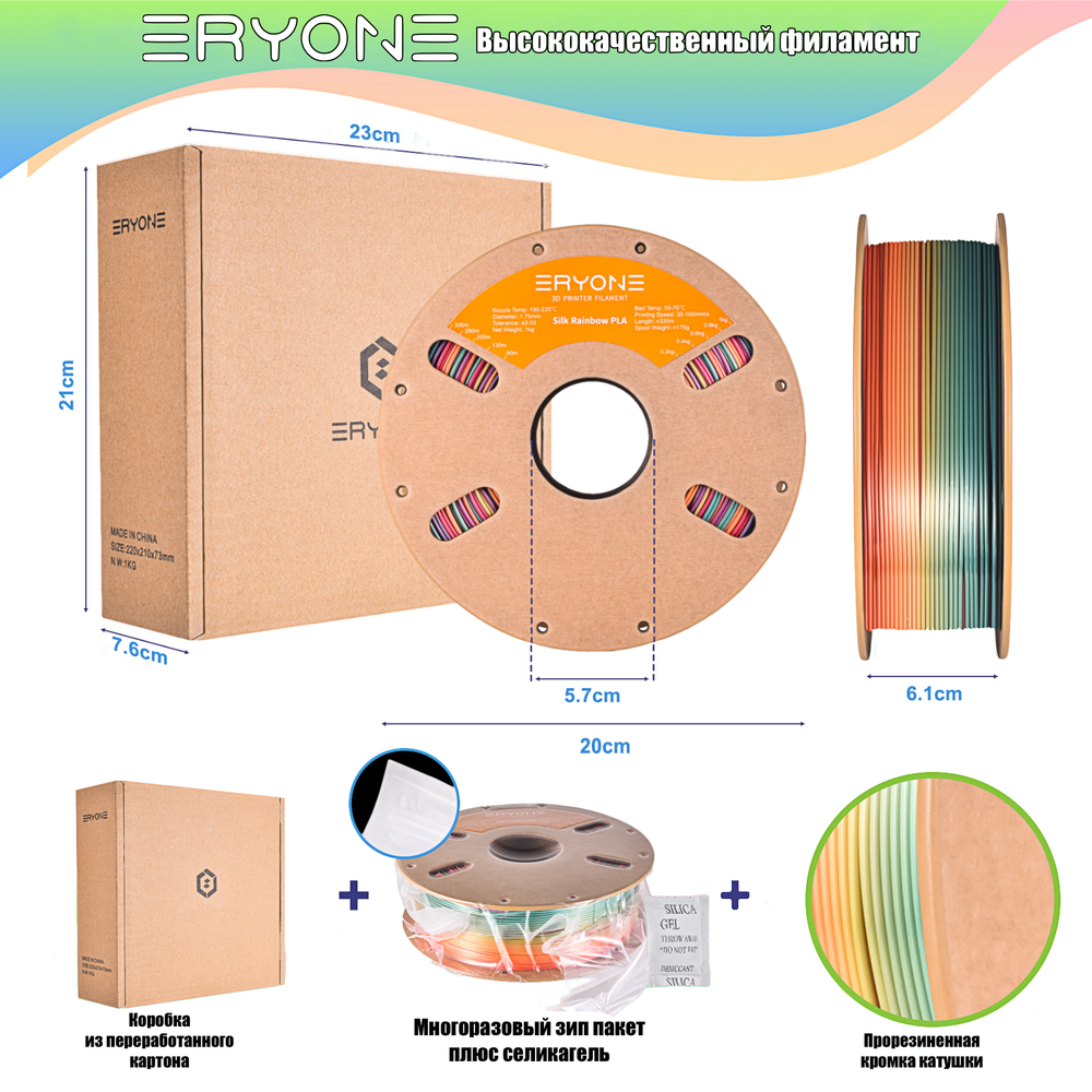 Пластик Eryone Silk Rainbow PLA 1.75mm 1kg Waterfall