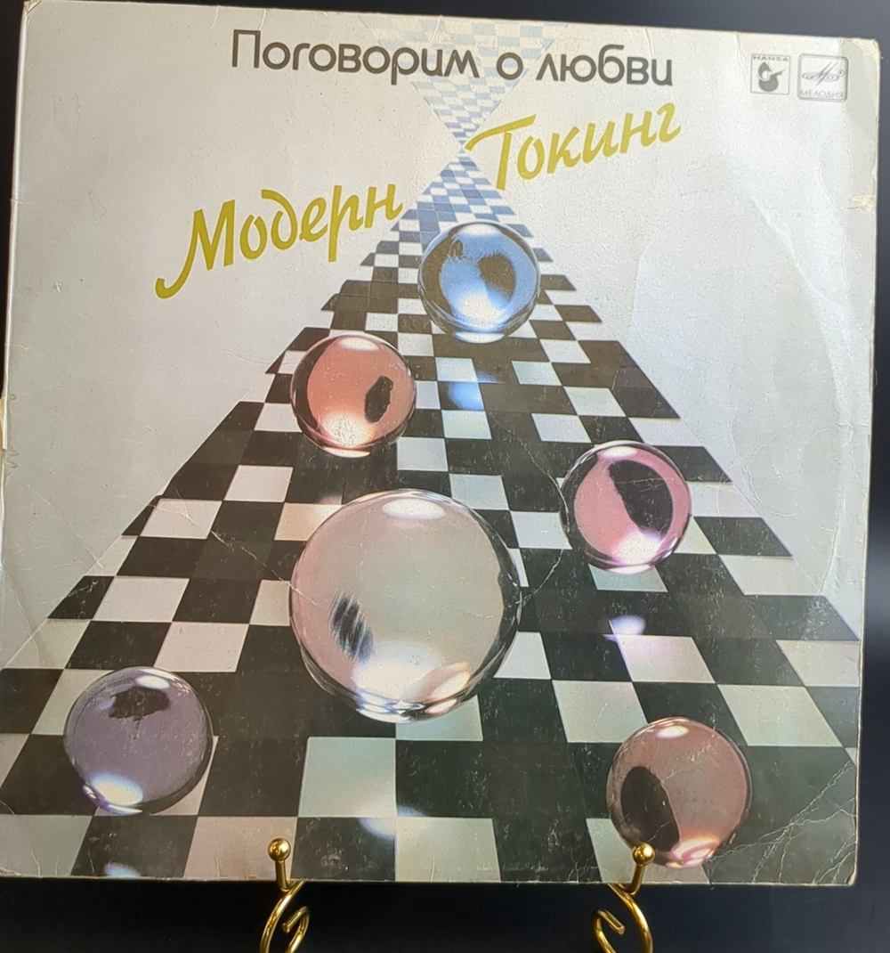 LP Modern Talking Модерн Токинг. Поговорим о любви. Виниловая пластинка 12 дюймов. Мелодия СССР 1985 год.