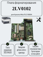 Плата форматирования 2LV0102 для Kyocera Mita FS-2100DN