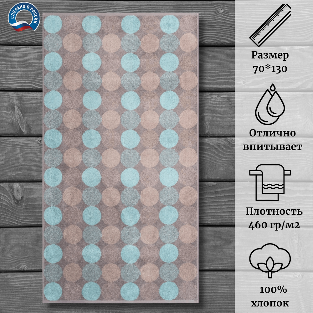Полотенце махровое Cleanelly 100% хлопок ПЦ-3502-5122 (70*130)