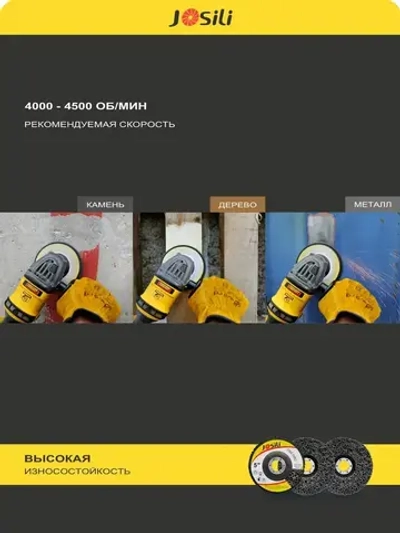 Диски коралловые шлифовальные Josili стандартные 3 шт., 125мм, зачистные круги для УШМ/болгарки