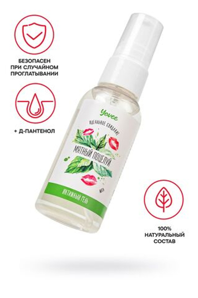 Съедобная гель-смазка Yovee «Мятный поцелуй» с Д-пантенолом и вкусом мяты - 50 мл.
