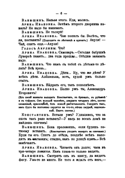 Дети Ванюшина | С. Найденов